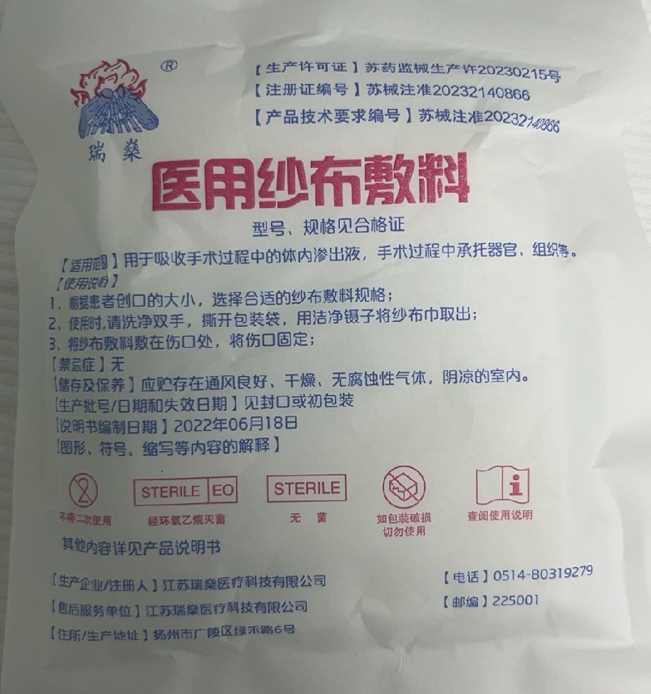 【守護健康，從細節(jié)做起：紗布片的科技創(chuàng)新與應(yīng)用進展】