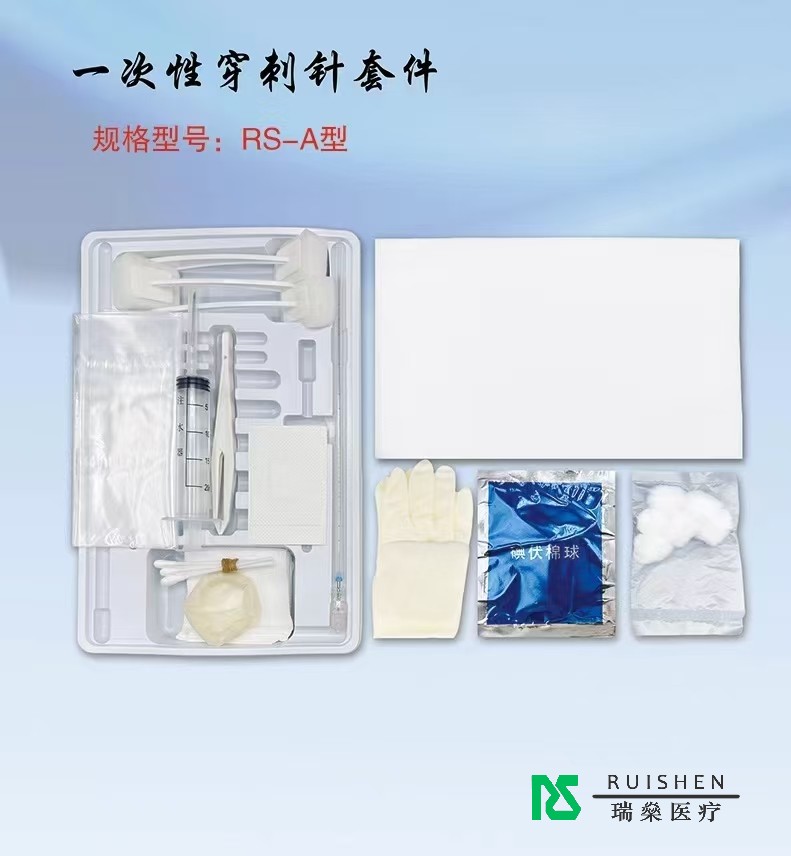 一次性使用穿刺針套件：安全、便捷與高效的醫(yī)療解決方案